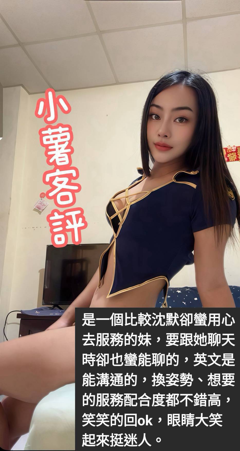 台中 魚妹 羅茜 36F 擅長油推